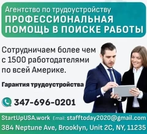 START-UP USA – Professional Employment Agency