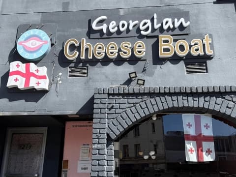 Georgian Cheese Boat
