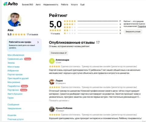 Онлайн-урок з шахів